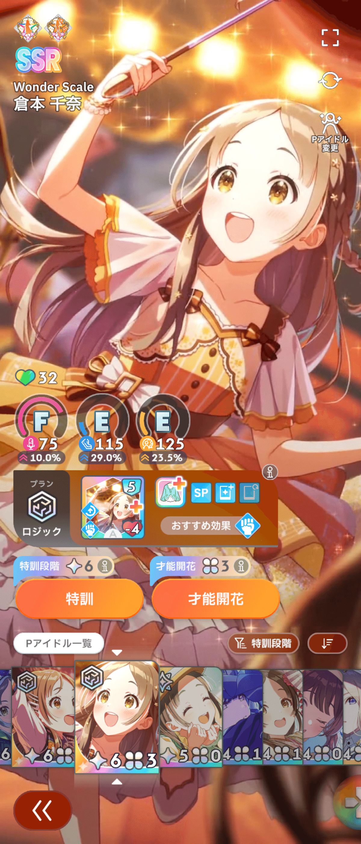 学園アイドルマスター】これまでの倉本千奈をレビューする｜いぷしろ
