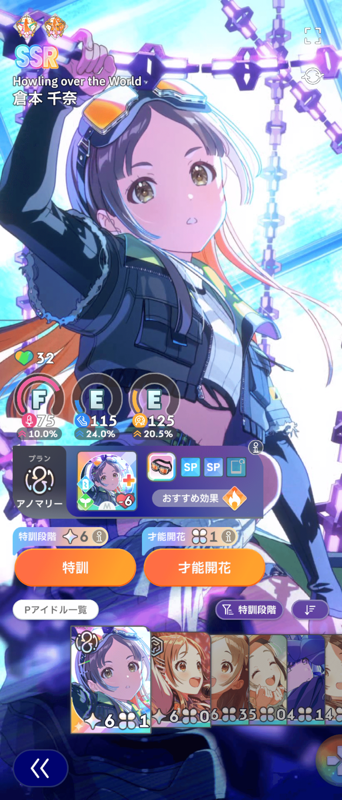 倉本 千奈 SR 星2 パラレル 学園アイドルマスター 倉本 千奈 ｜ 学園アイドルマスター（学マス）｜君と出会い、夢