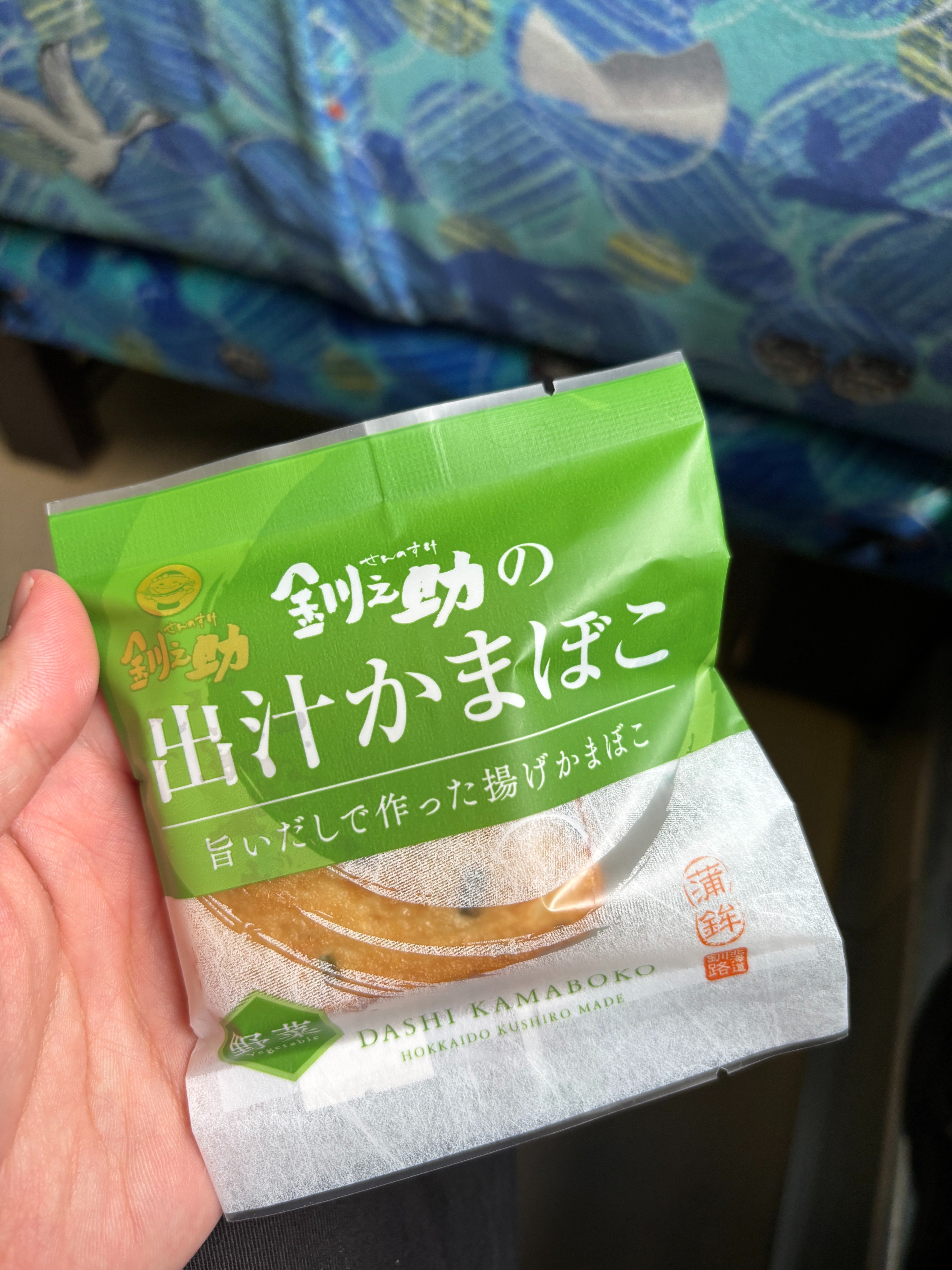 2025/05】最東端納沙布岬、さんふらわあ端ッコスタンプラリーを完走