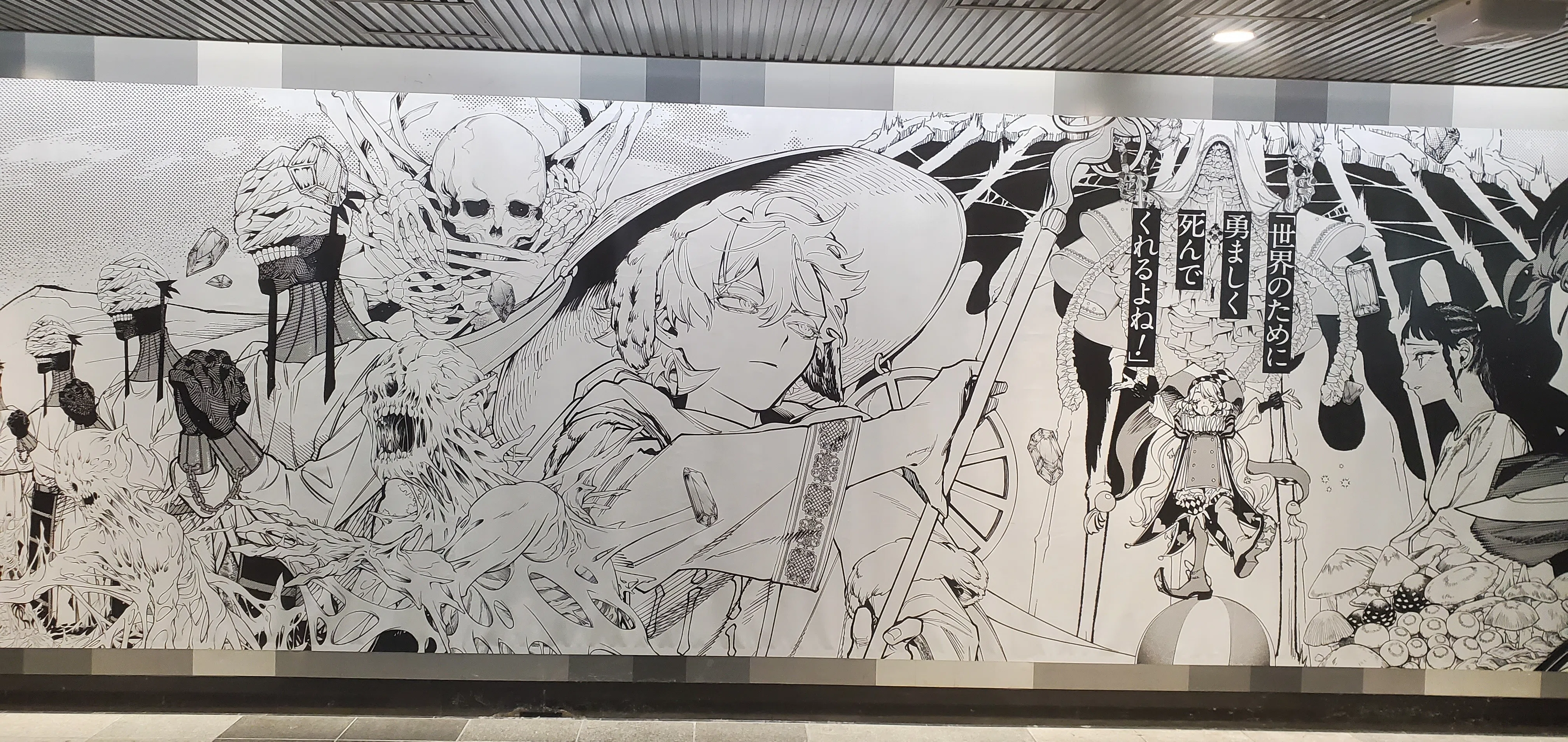 魔男のイチ】3巻発売記念大型ポスター広告を見に行ってきた（渋谷駅