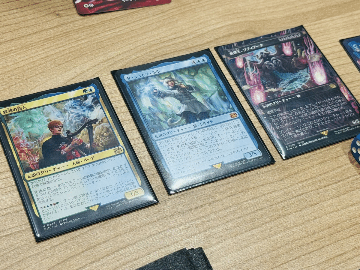 FFは大体知ってるけどマジックザギャザリングを全然知らない人間