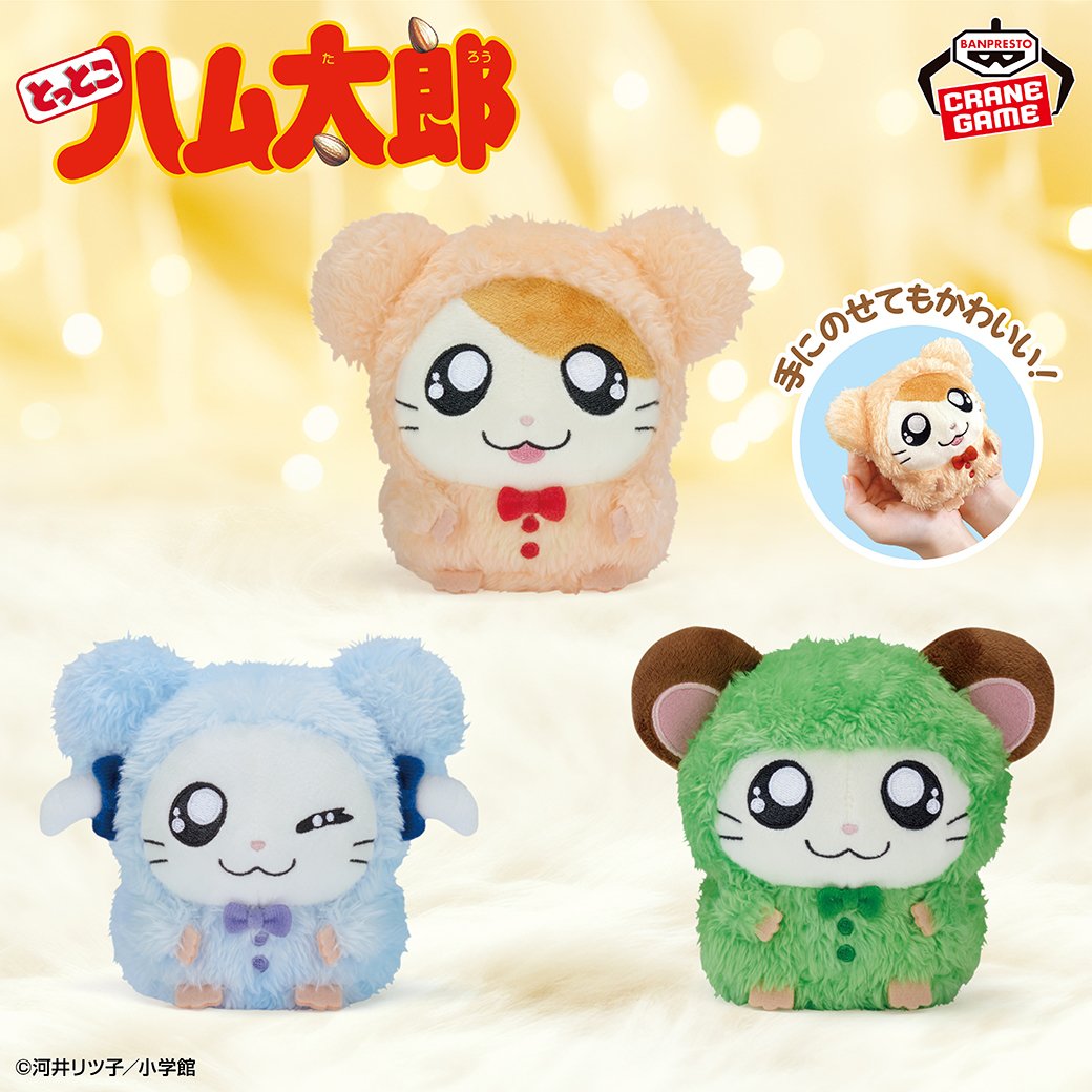 アニメ25周年！『とっとこハム太郎』最新グッズが続々登場！！｜YOUTH