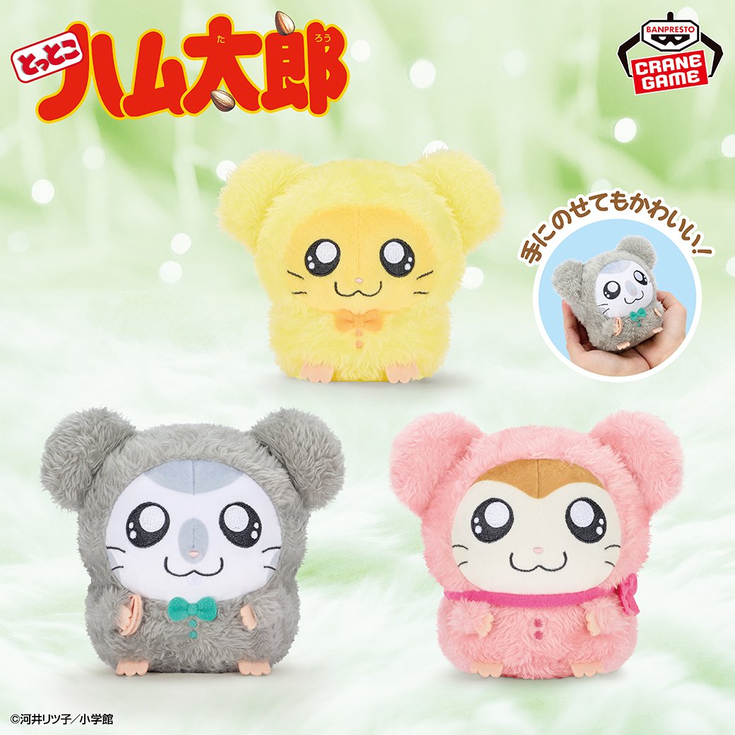 とっとこハム太郎　キャラクターグッズ とっとこハム太郎 HM02 こうしくん (S) (キャラクターグッズ