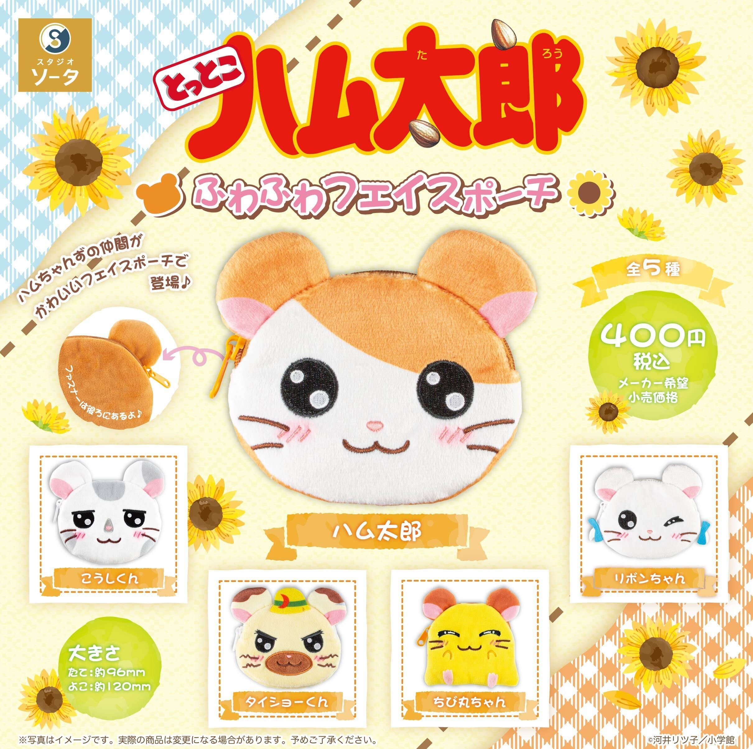 ハム太郎 福くじ 全37種類 他のサイトでも載せてるので早い者勝ち！最終値下げ！ 公式】フクヤ｜キャラ福くじ on X: 