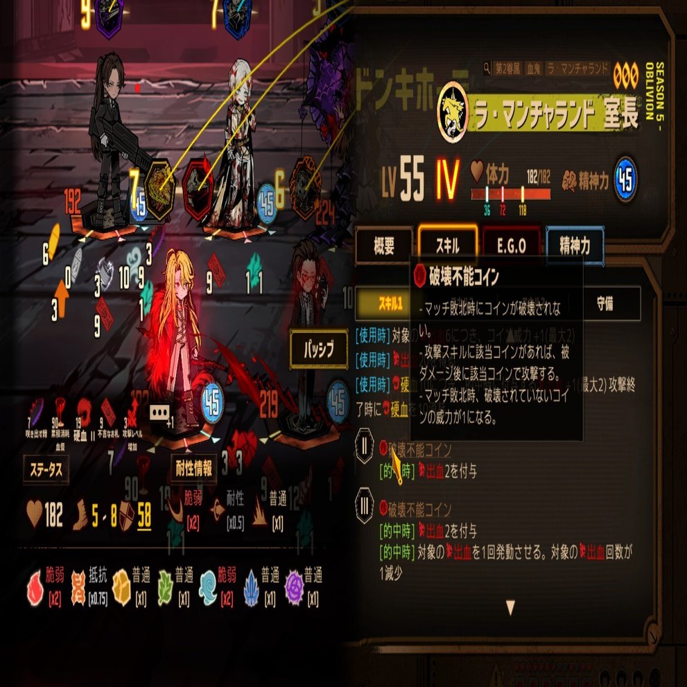 リンバスカンパニーのバトルシステム解説 更新点｜かつてのROM専