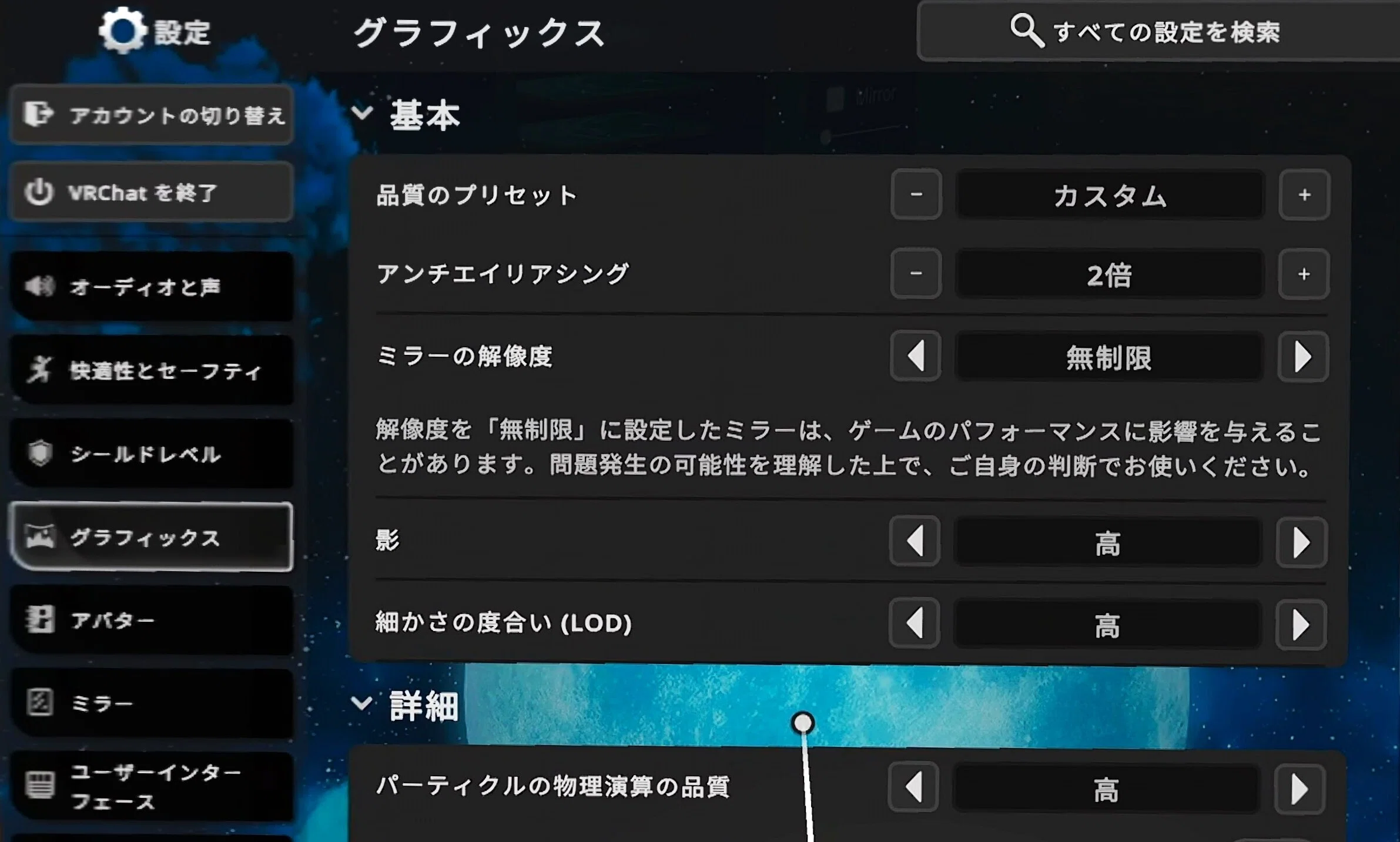 VRChat・PC】RX9060XT(16GB)をVRChatで比較レビュー！｜ことは しろ