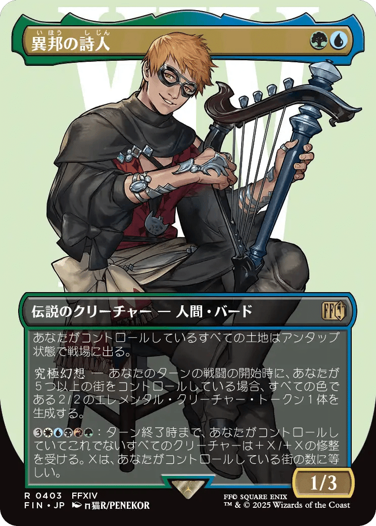 新生エオルゼアを考える(MtGスタンダード)｜くらっち_BB