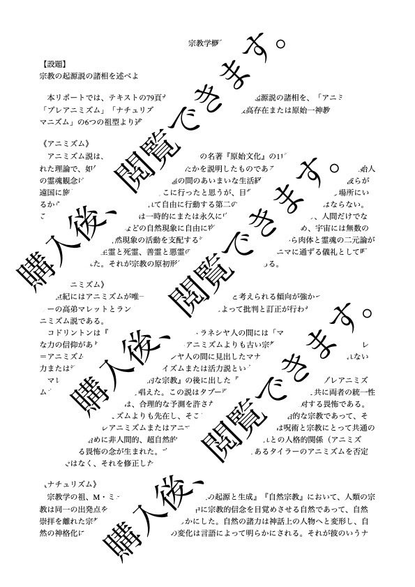 佛教大学　テキスト institution_activity_support_s