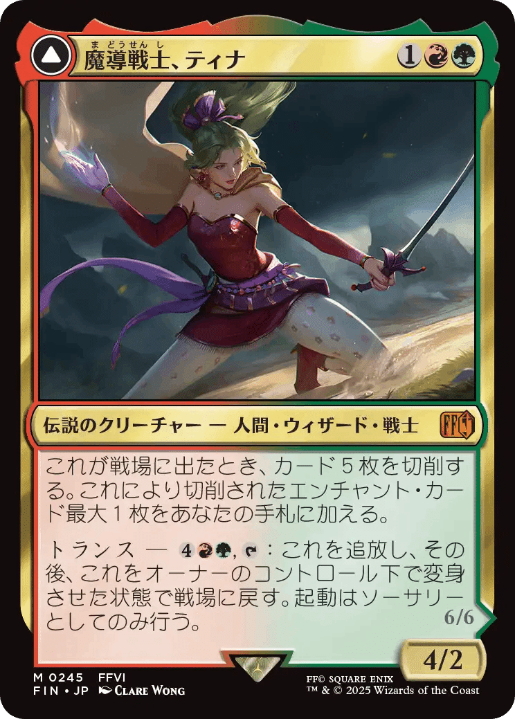 新生エオルゼアを考える(MtGスタンダード)｜くらっち_BB