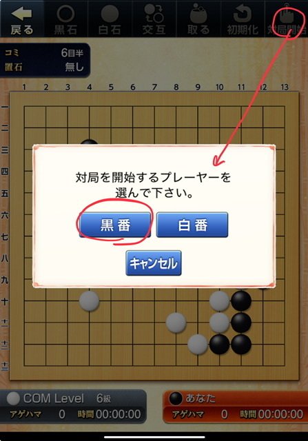 東山作　囲碁図　箱なし　MA850 盤師 三輪京司製作 中国産本榧 卓上9路碁盤 四方柾 1.9寸 1枚盤