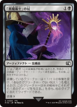 Pauper】黒単バーンデッキ解説・調整録｜yaboomtg