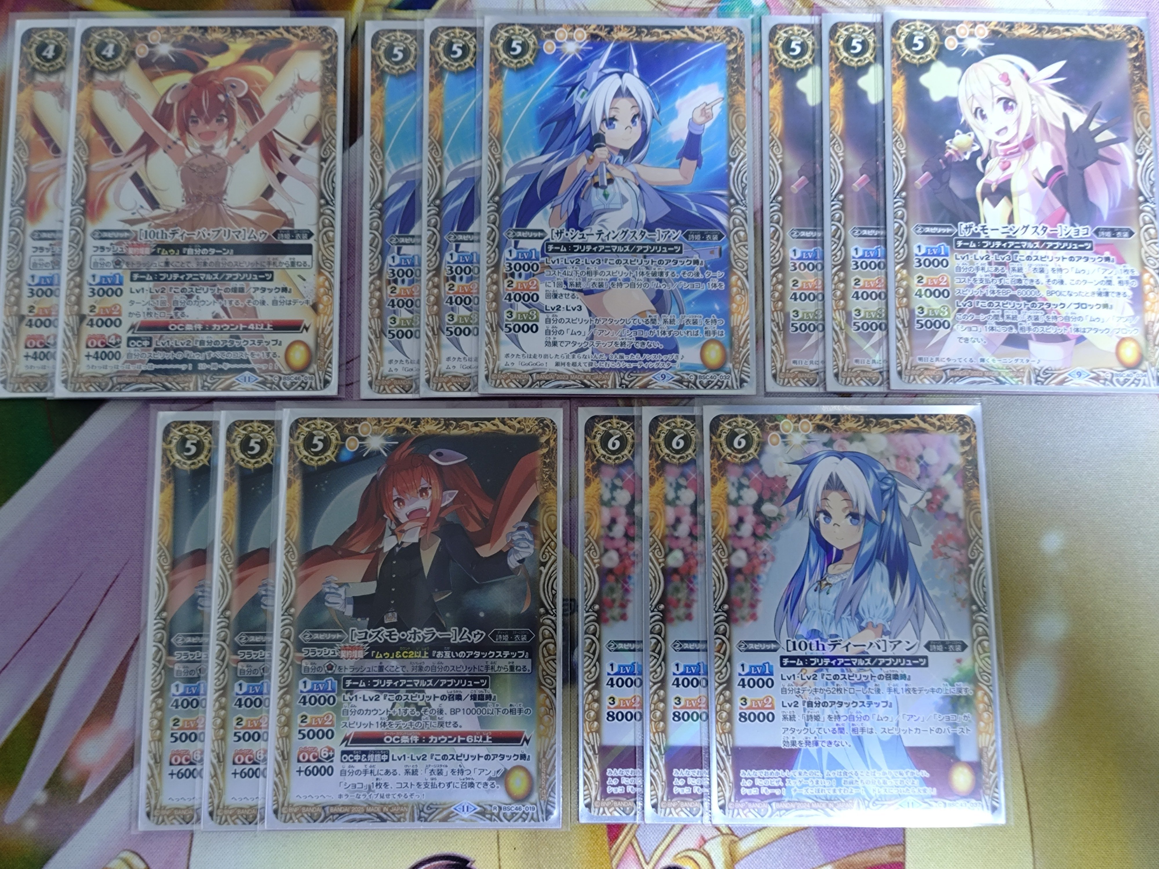 バトスピ　詩姫　ムゥ　デッキ　パーツ付き　バトルスピリッツ ムゥデッキ】 - バトルスピリッツ wiki