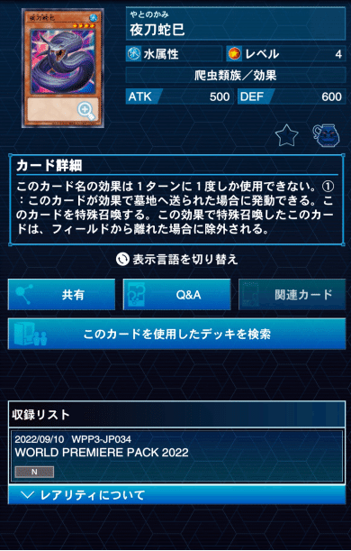 ミツルギ覚書｜サナダ09