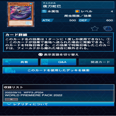 ミツルギ覚書｜サナダ09