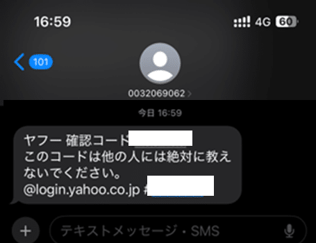 SPNnさま確認ページ♡ ヤフーからの「身に覚えのないアクセス通知」が届いたけど、電話