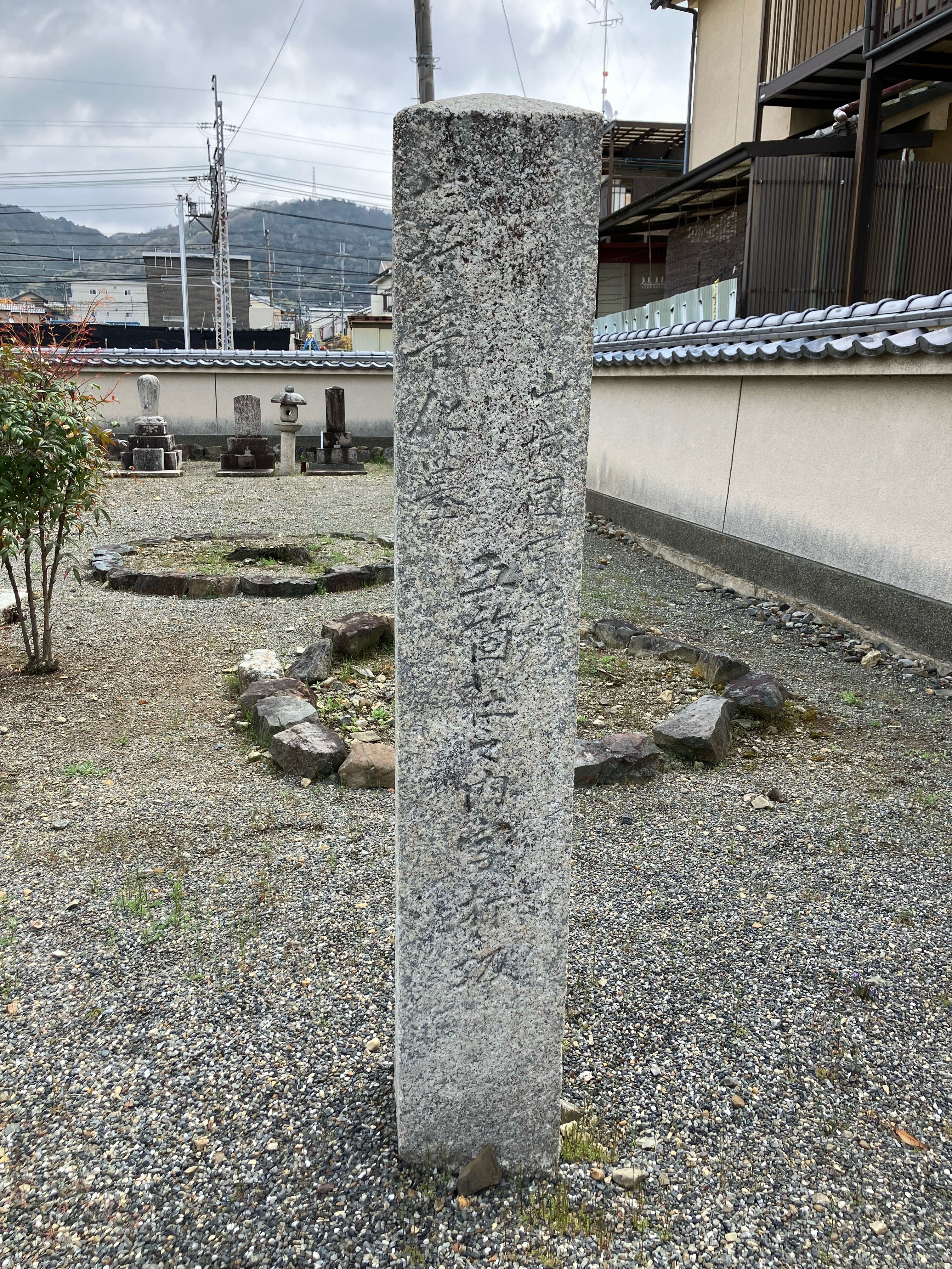 江戸時代　宝暦期　真了房光秀書「地鎮　龍伏」天星尺　さしがね　財病離義官却害吉 Seisetsu sogi : shu, 4-kan | Library of Congress