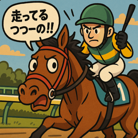 不満だらけの宝塚記念──サイレンススズカの心の声｜漫才構成ライター