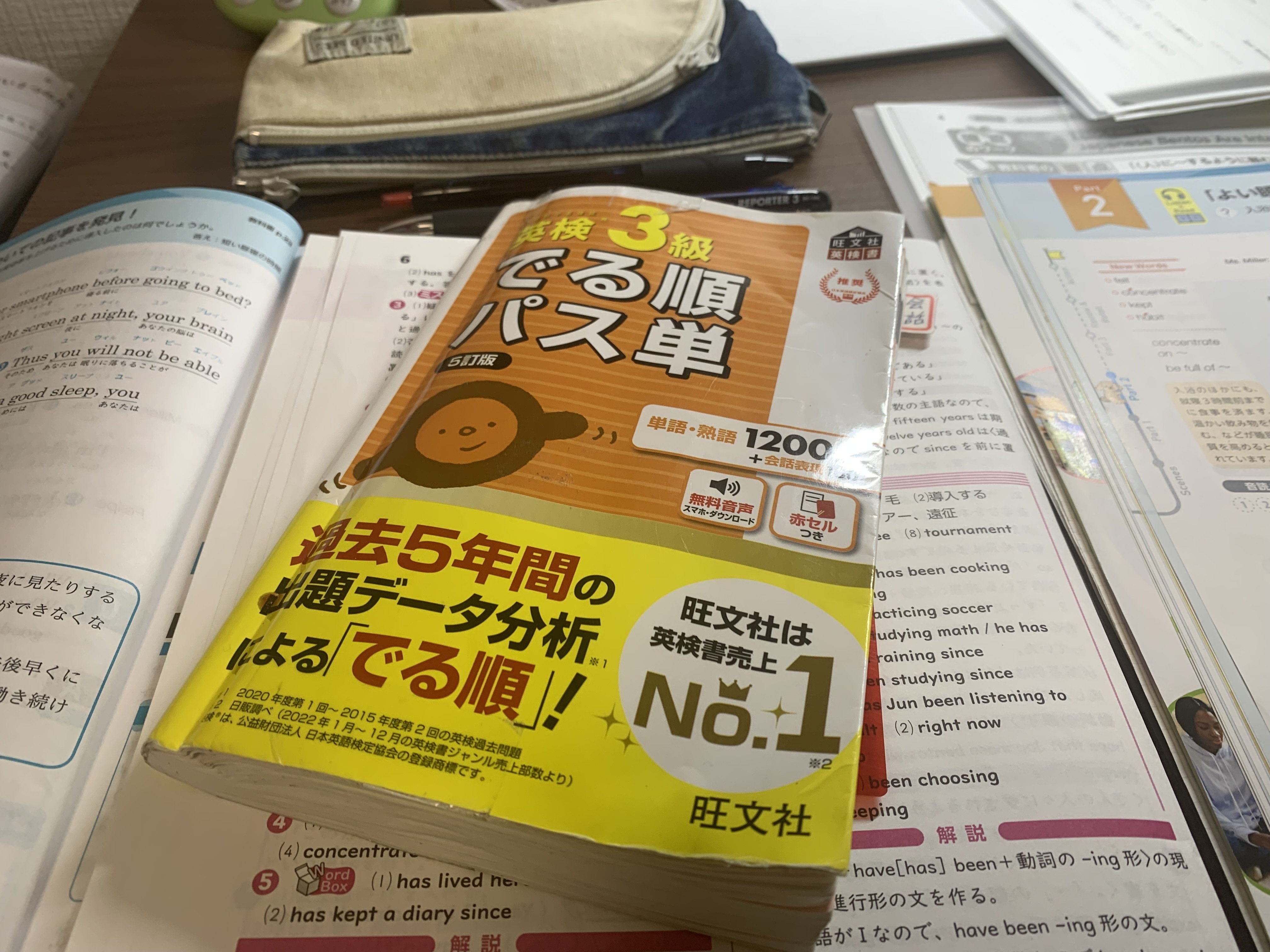 音声ペンでリスニング＆発音練習】旺文社のパス単がタッチペンで