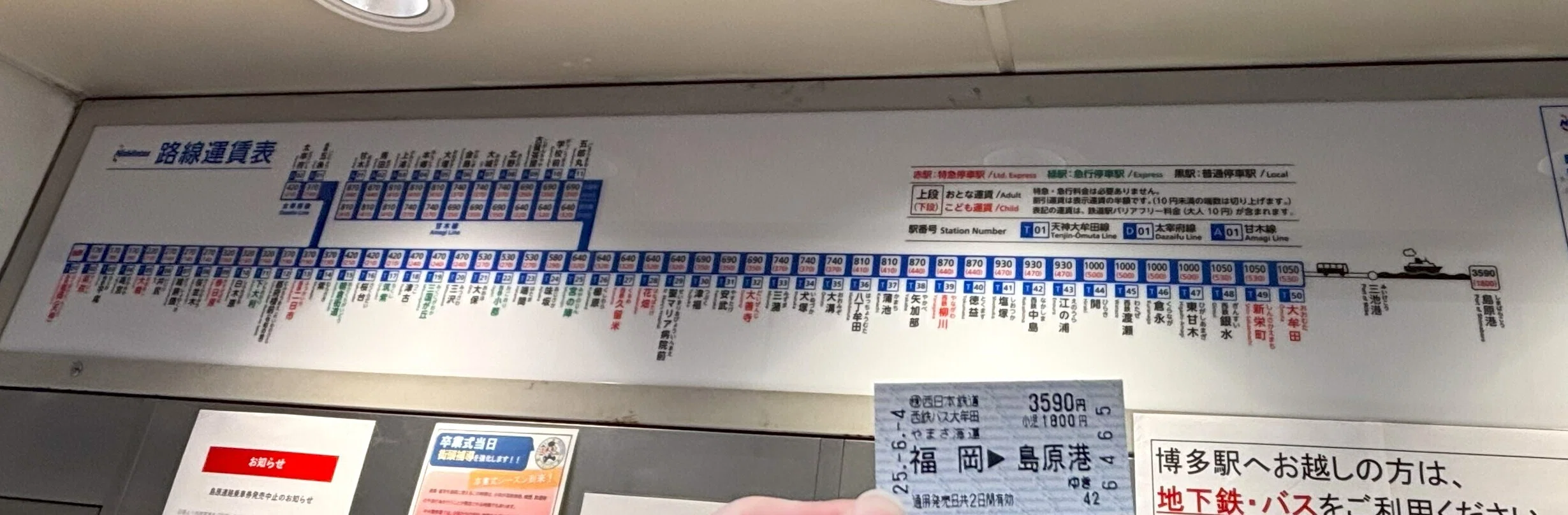 有明海の旅～三池島原ラインに乗って～｜有智（うち）