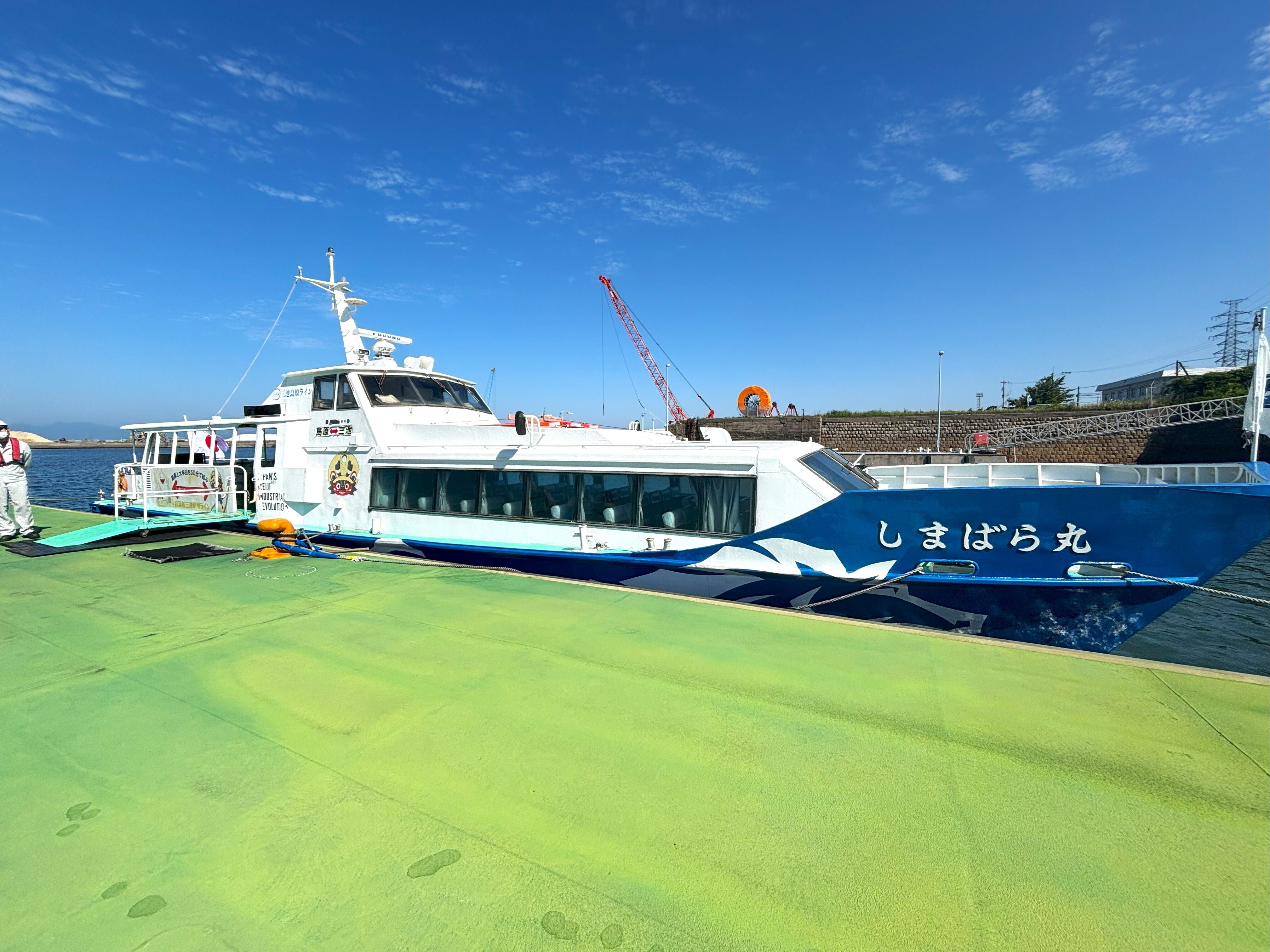 有明海の旅～三池島原ラインに乗って～｜肥前のくま