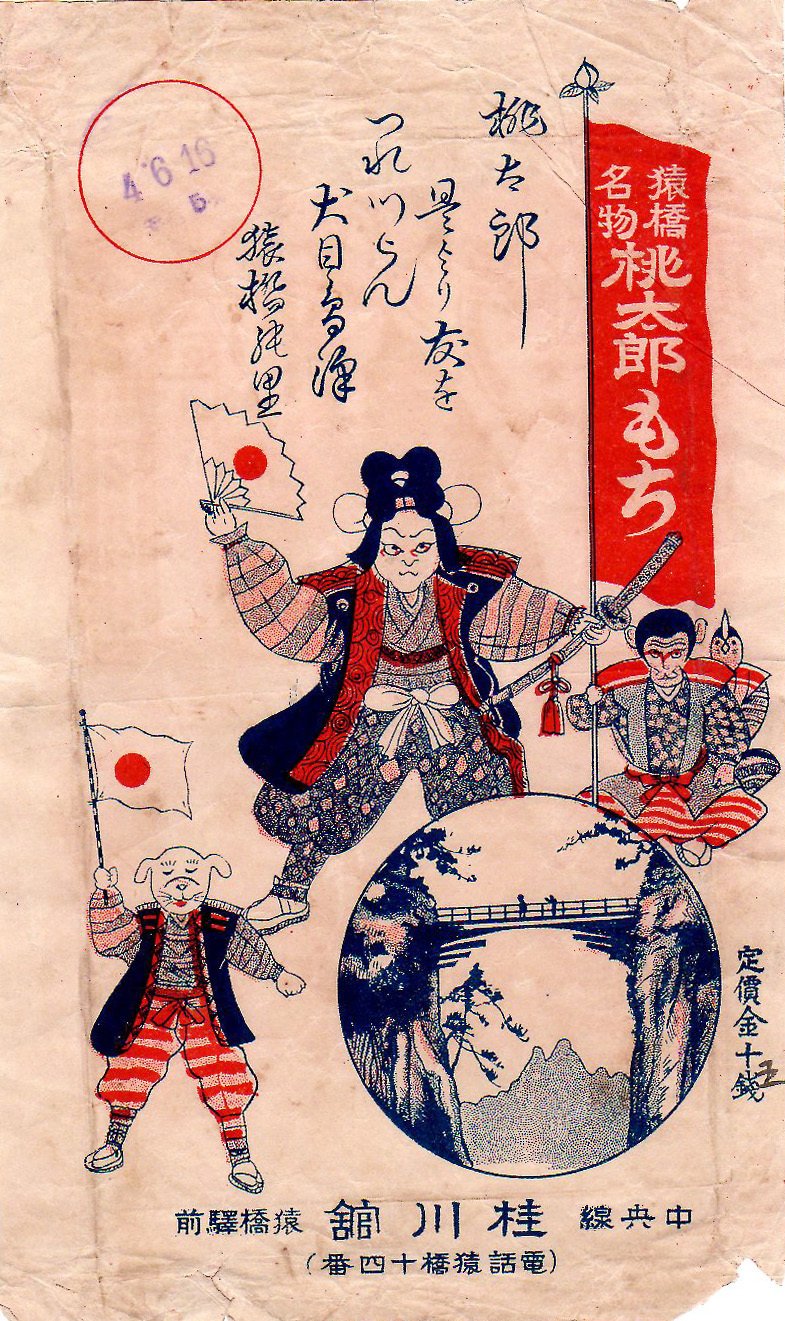 桃太郎誕生 The children's story of “Momotaro” | iwemon pressTravel Magazine