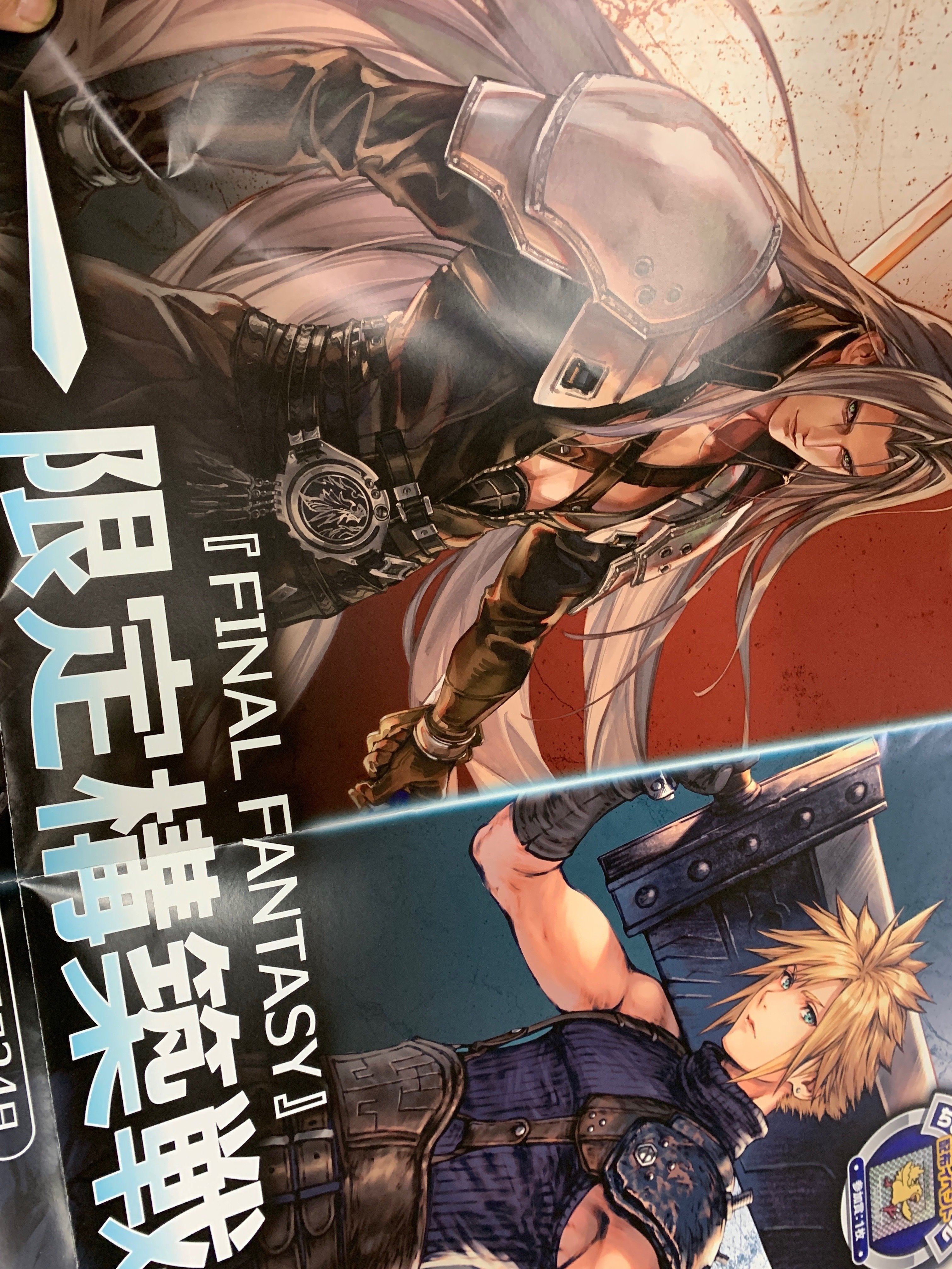 FINAL FANTASY」コラボ！関連企画色々！シールやプレイマット