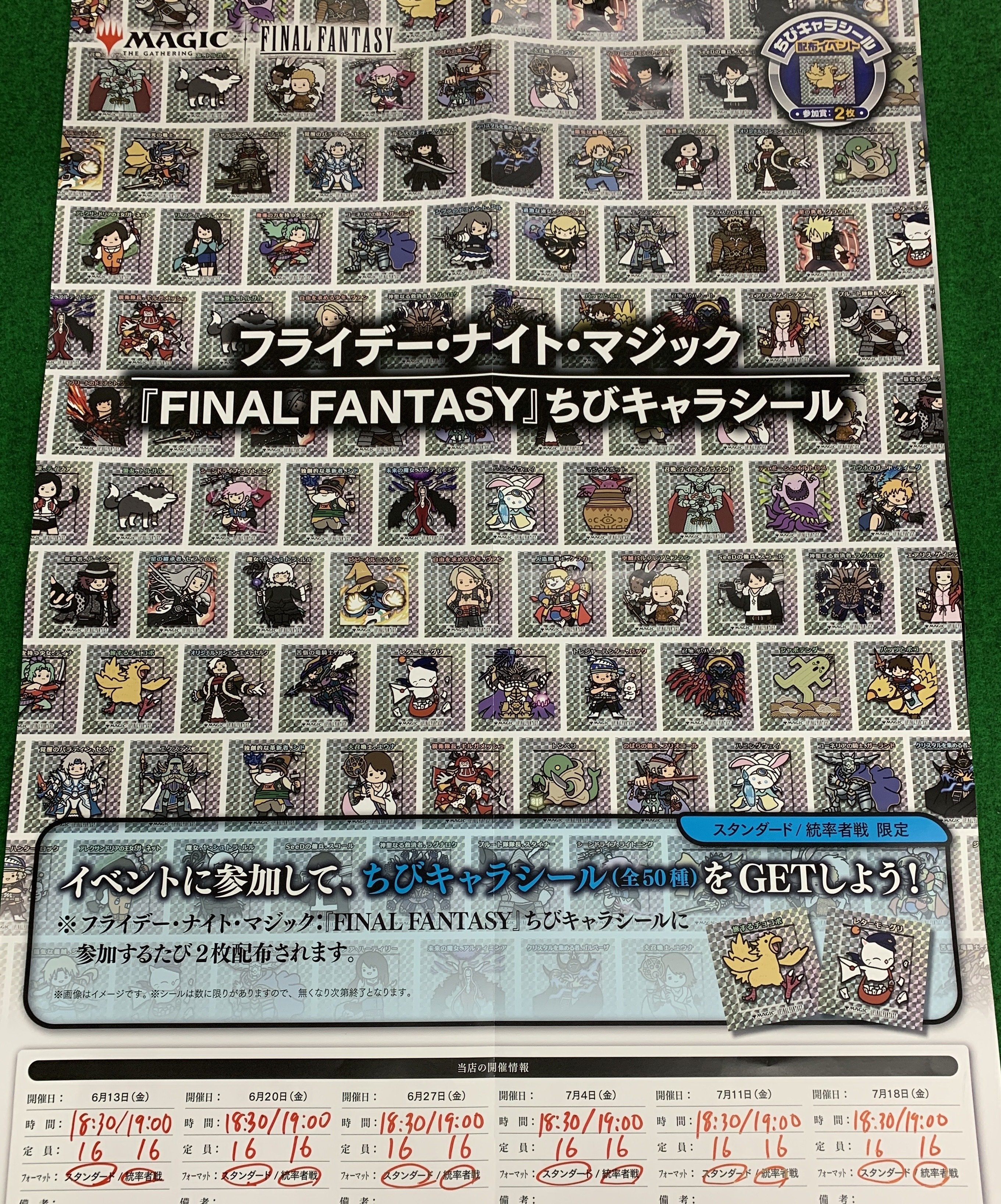 様々なイベントに参加して特別なシールやプレイマットをゲット