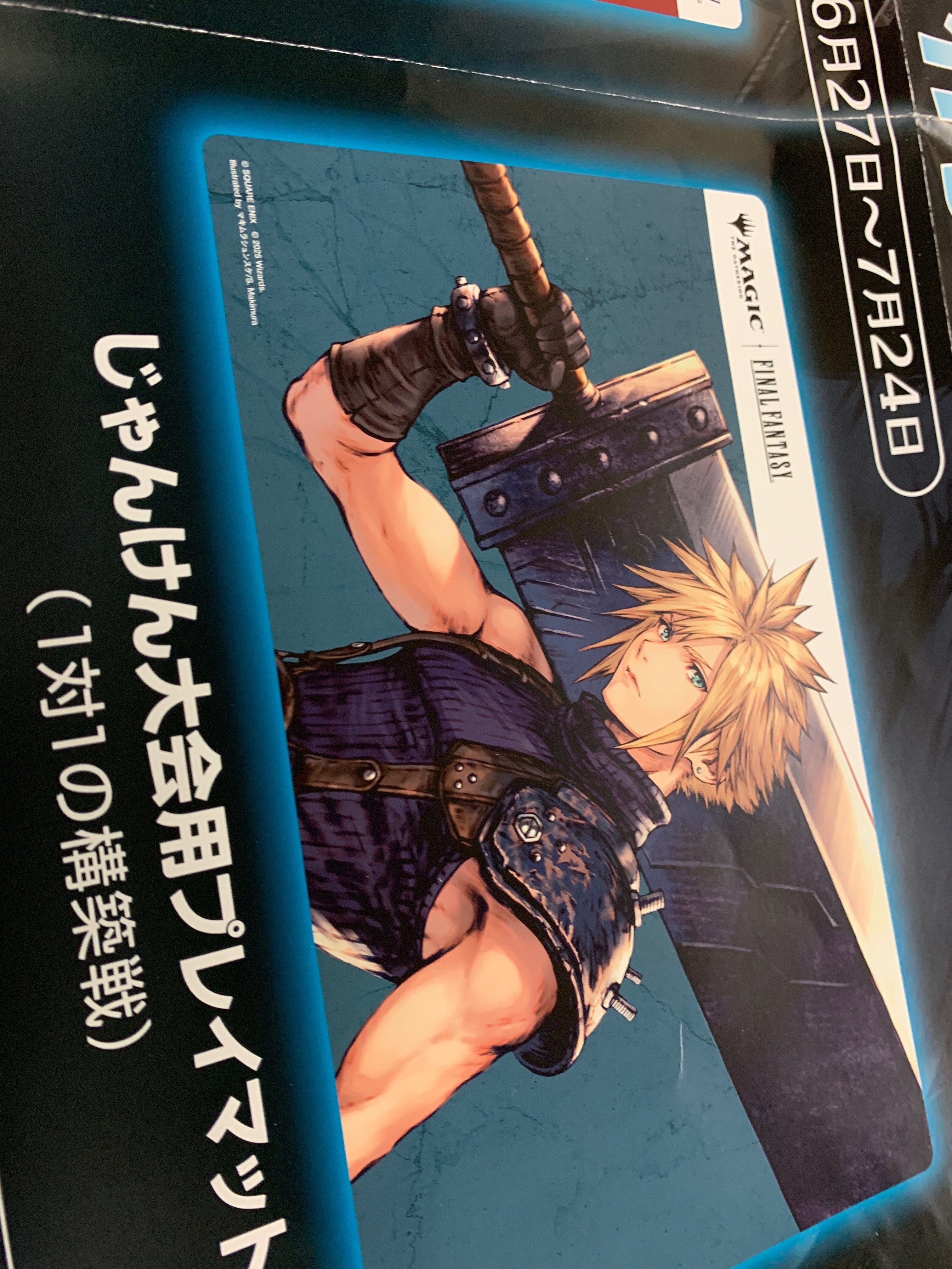 古着人気アイテム MTG マジックザギャザリング FF FINAL ファイナルファンタジー マジック：ザ・ギャザリング