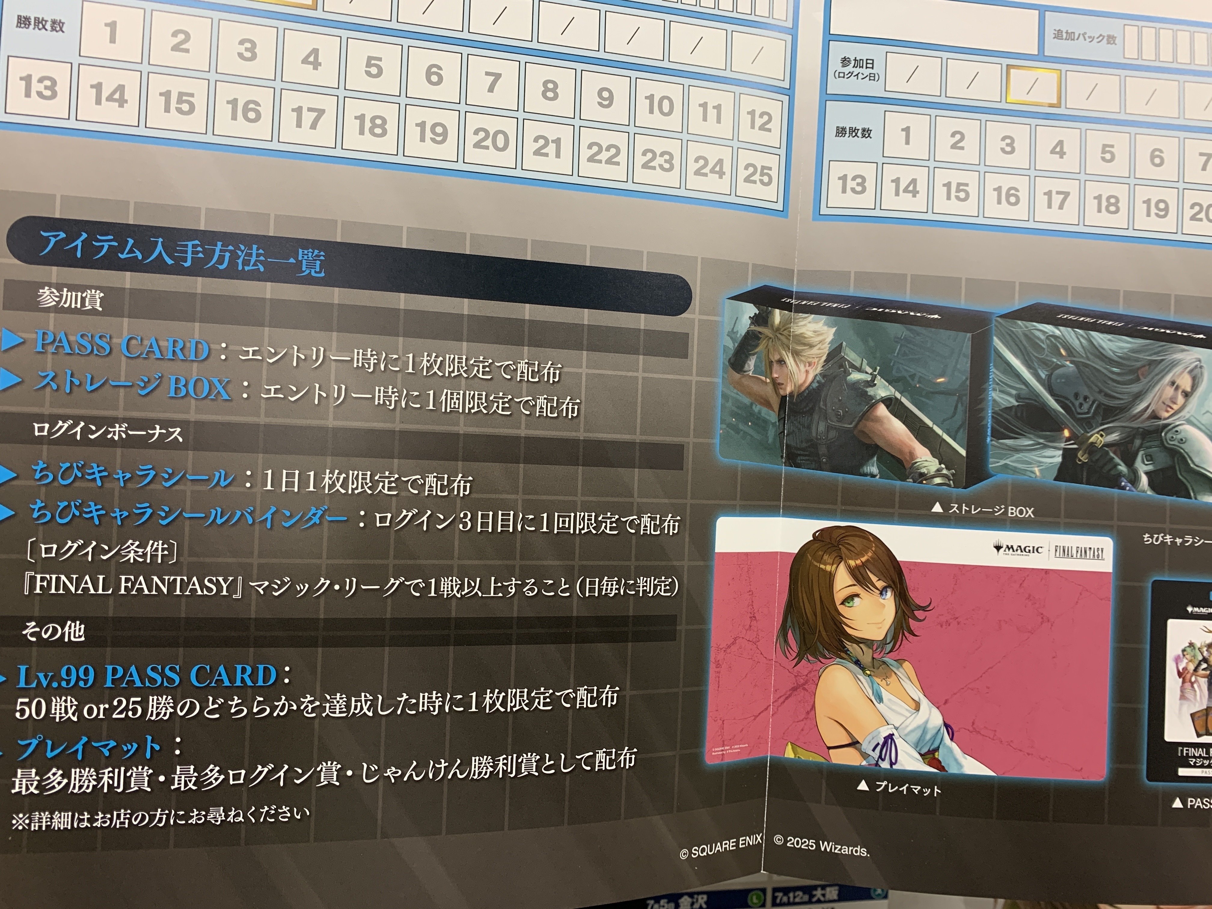 マジック：ザ・ギャザリング ファイナルファンタジー チビキャラプレイマット MTG ファイナルファンタジー ちびキャラ プレイマット｜Yahoo