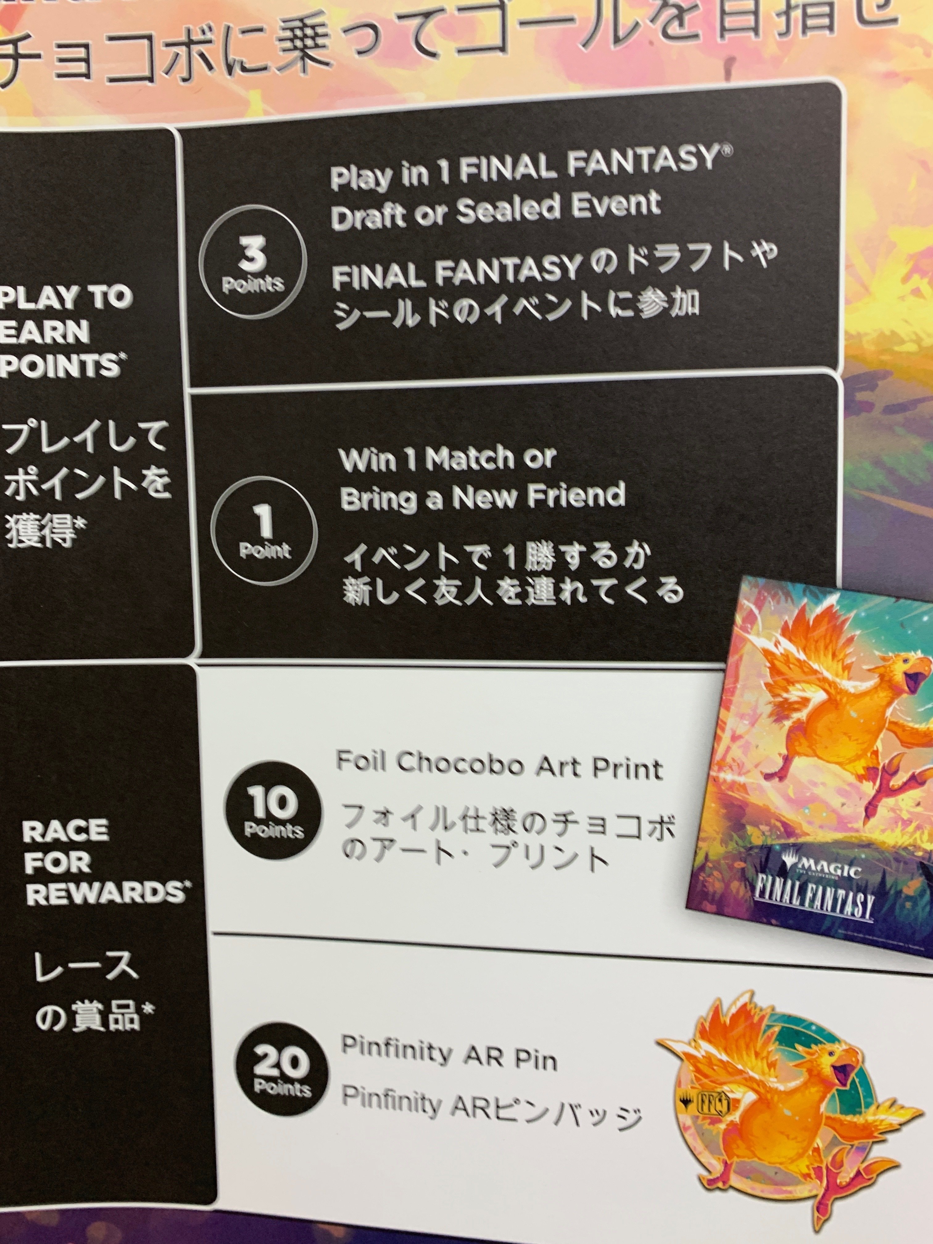 マジックザギャザリング MTG FF ファイナルファンタジー FINAL