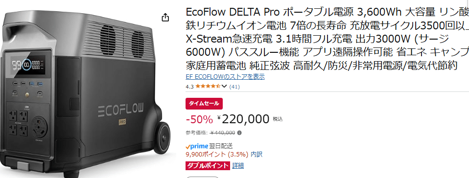 もしもの備えに‼️ポータブル電源 1200W 大容量 キャンプ 防災