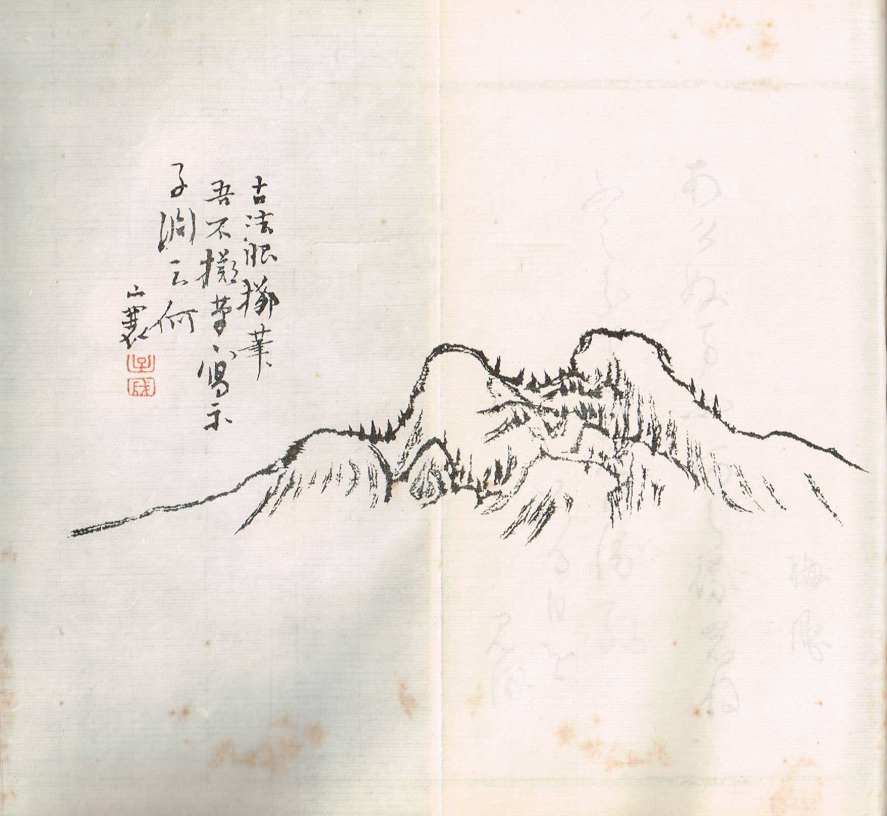 伊勢大和紀行 詩歌帖 頼山陽自筆』｜「四季・コギト・詩集ホームぺージ