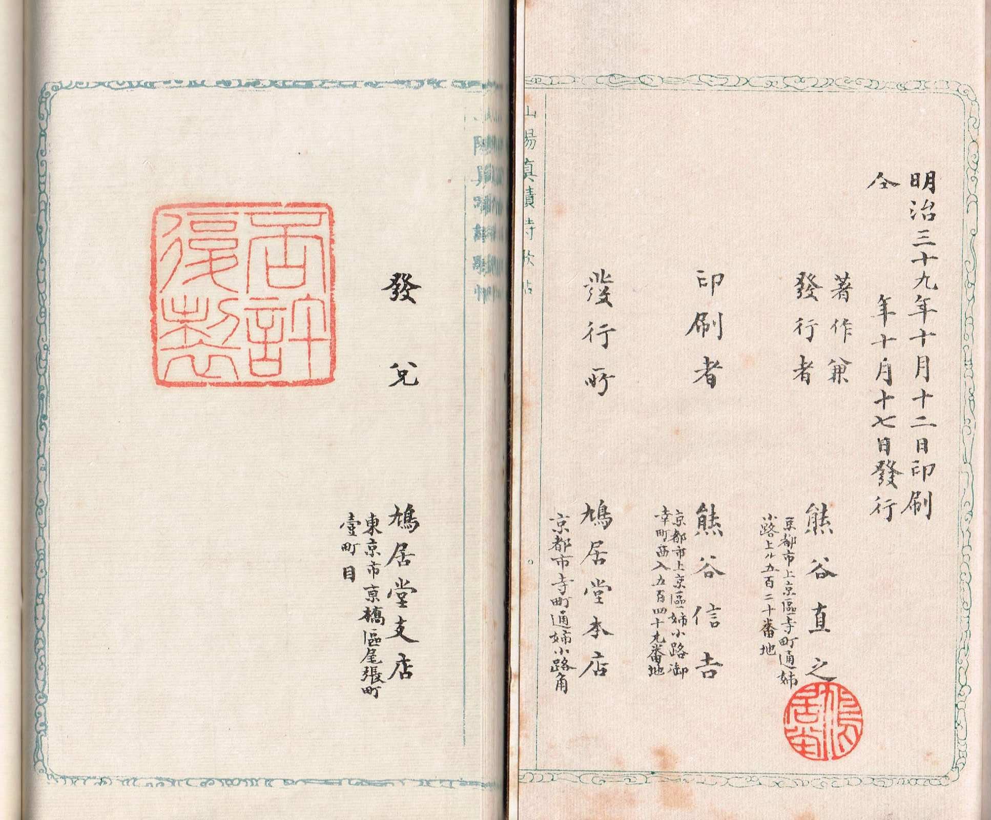 明治〜戦前　頼襄の漢詩の書かれた古墨　未使用　頼山陽子息　珍墨 617AkufbeUL._AC_UF350,