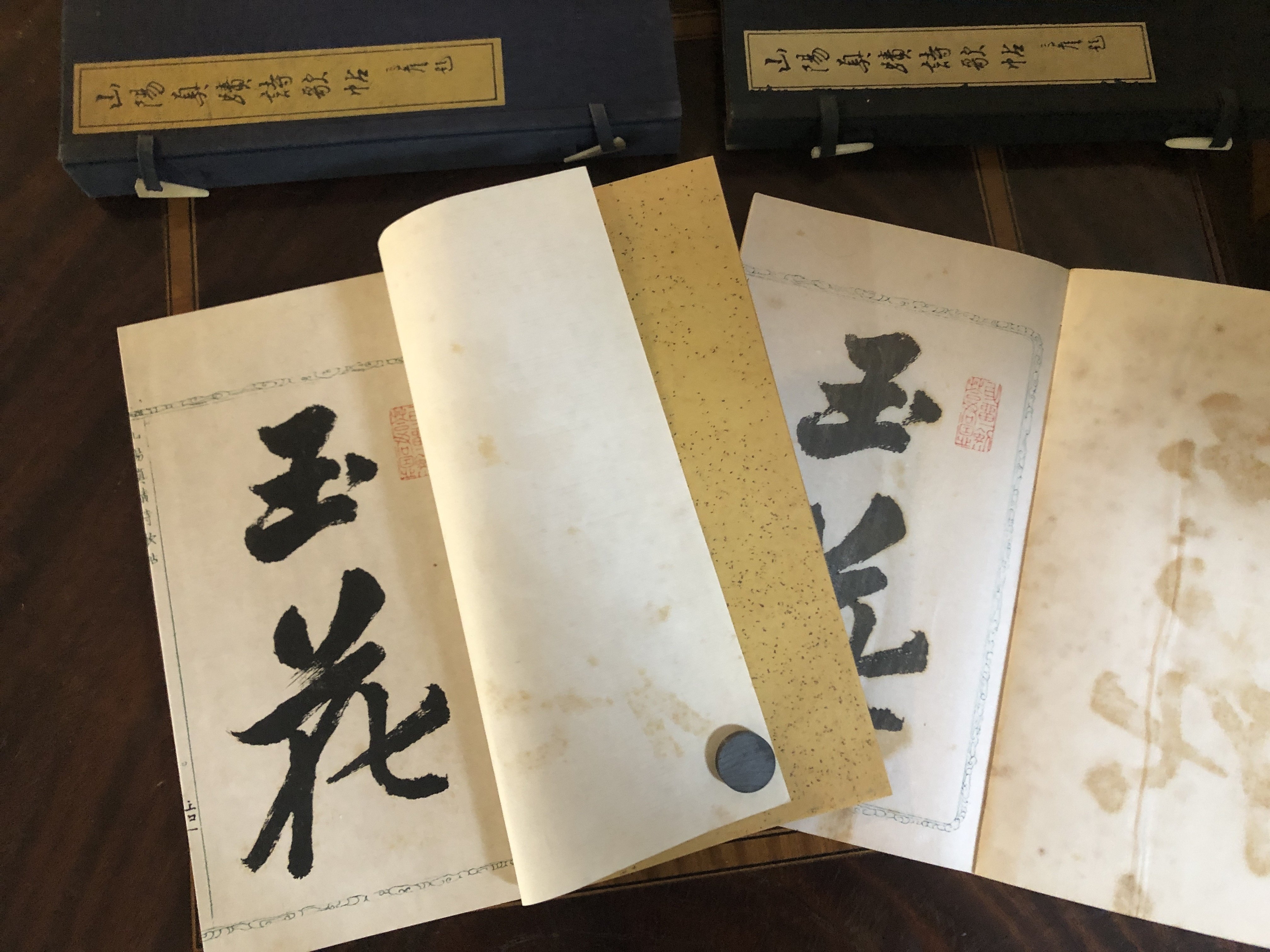 伊勢大和紀行 詩歌帖 頼山陽自筆』｜「四季・コギト・詩集ホームぺージ