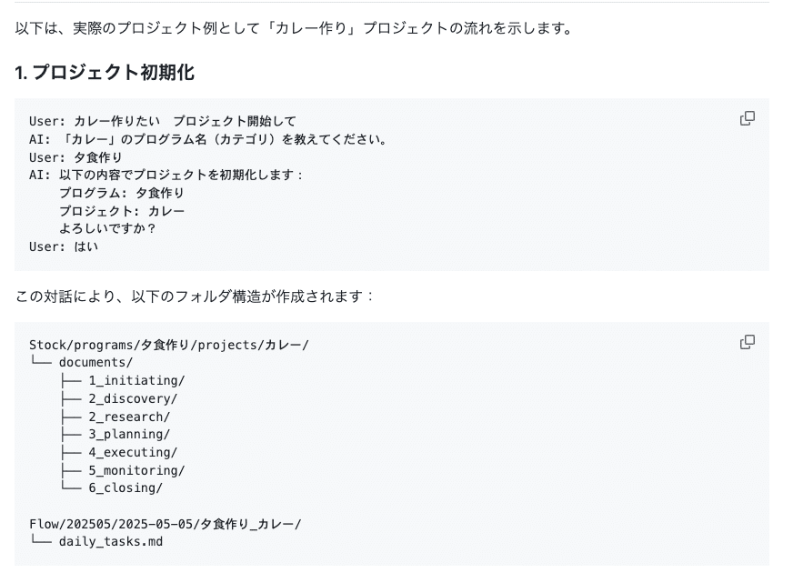 Cursorエージェント講座 超実践編 -「俺の考えた最強のAIPM