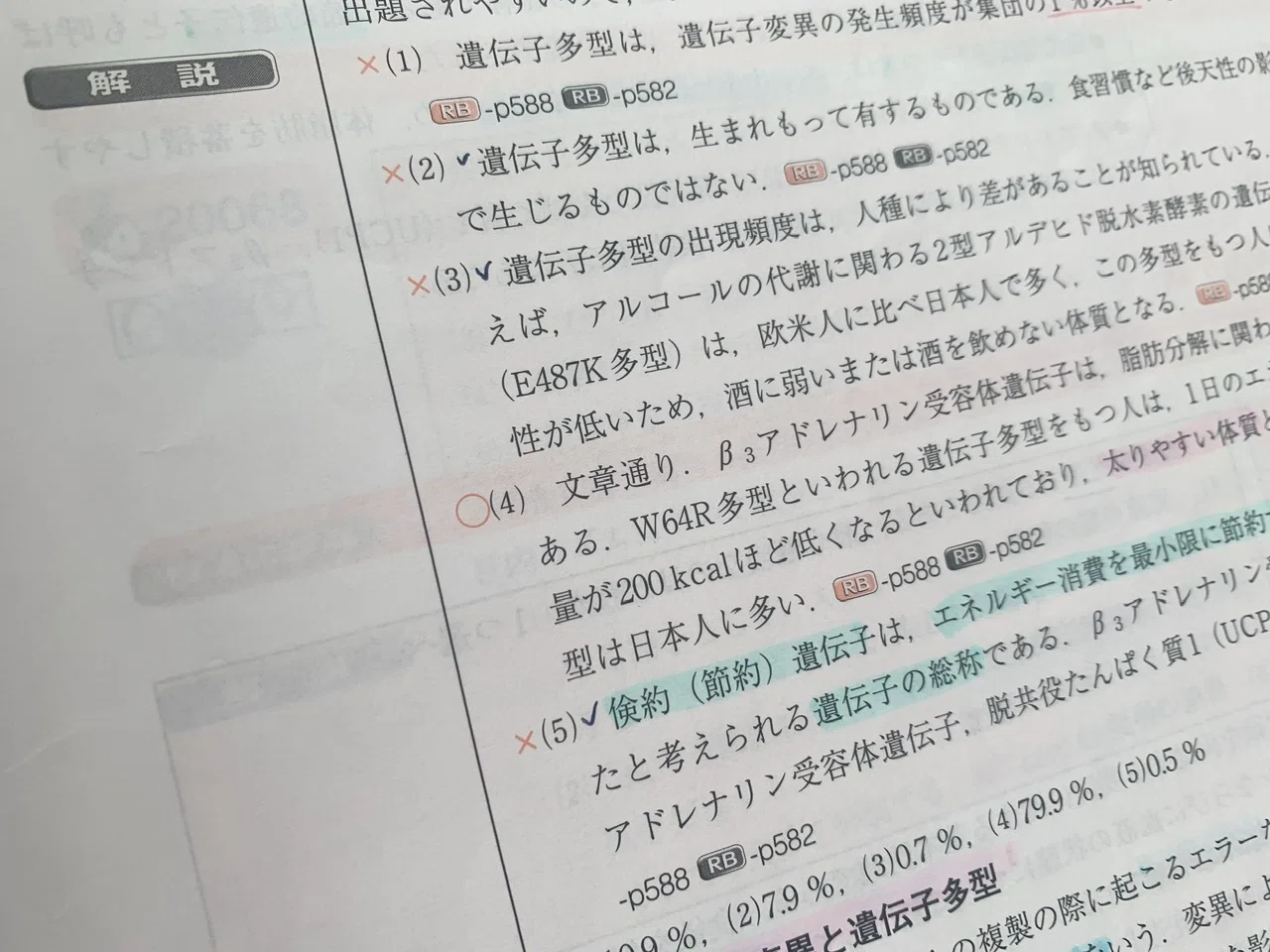 管理栄養士国家試験38回落ち、39回リベンジで受かった話【前編】｜夏目
