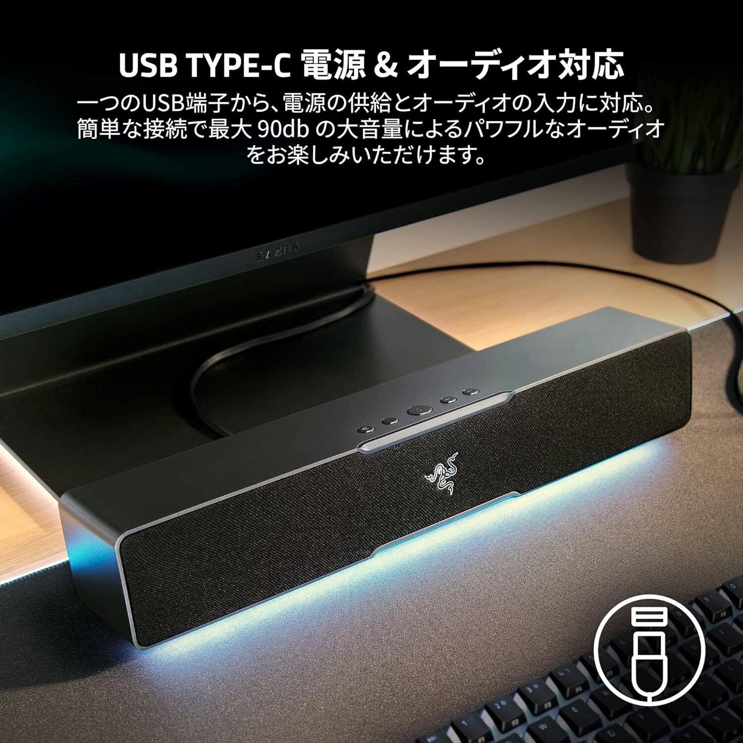 え？これだけ？」Leviathan V2 X ゲーミング サウンドバーの意外