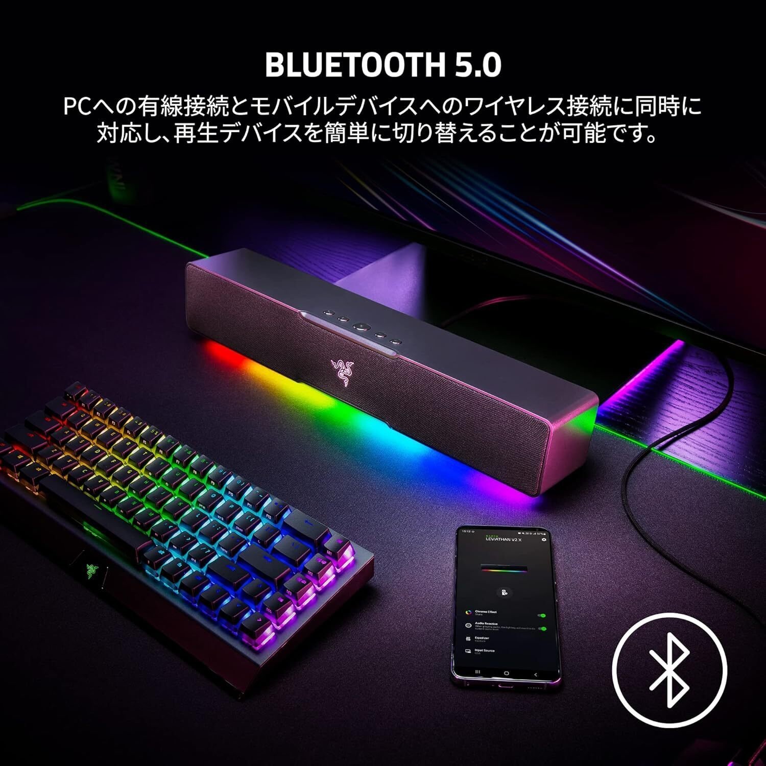 え？これだけ？」Leviathan V2 X ゲーミング サウンドバーの意外