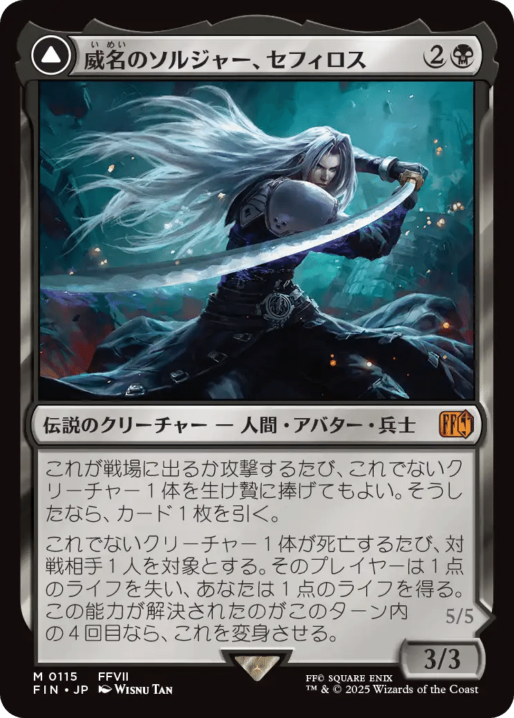 MTG×FFコラボに本家アーティストが描き下ろしアートを提供 - KAI-YOU