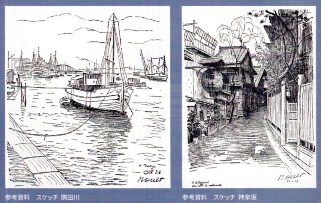 ヌエットの描く昭和モダンの軌跡」展（ガスミュージアム）：西洋ペン画