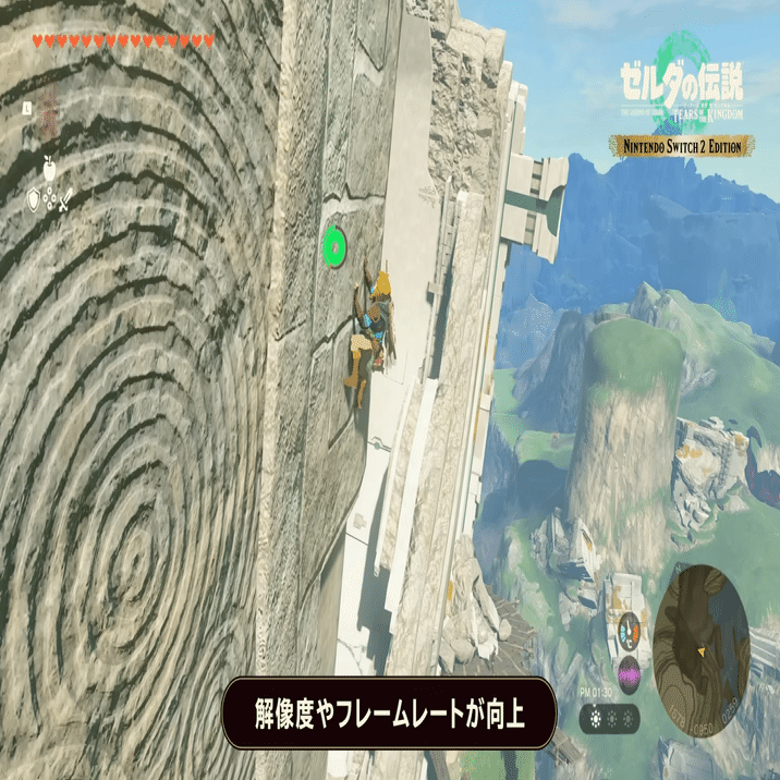 ひとくちレビュー】switch2版「ブレワイ・ティアキン」遊んでみました