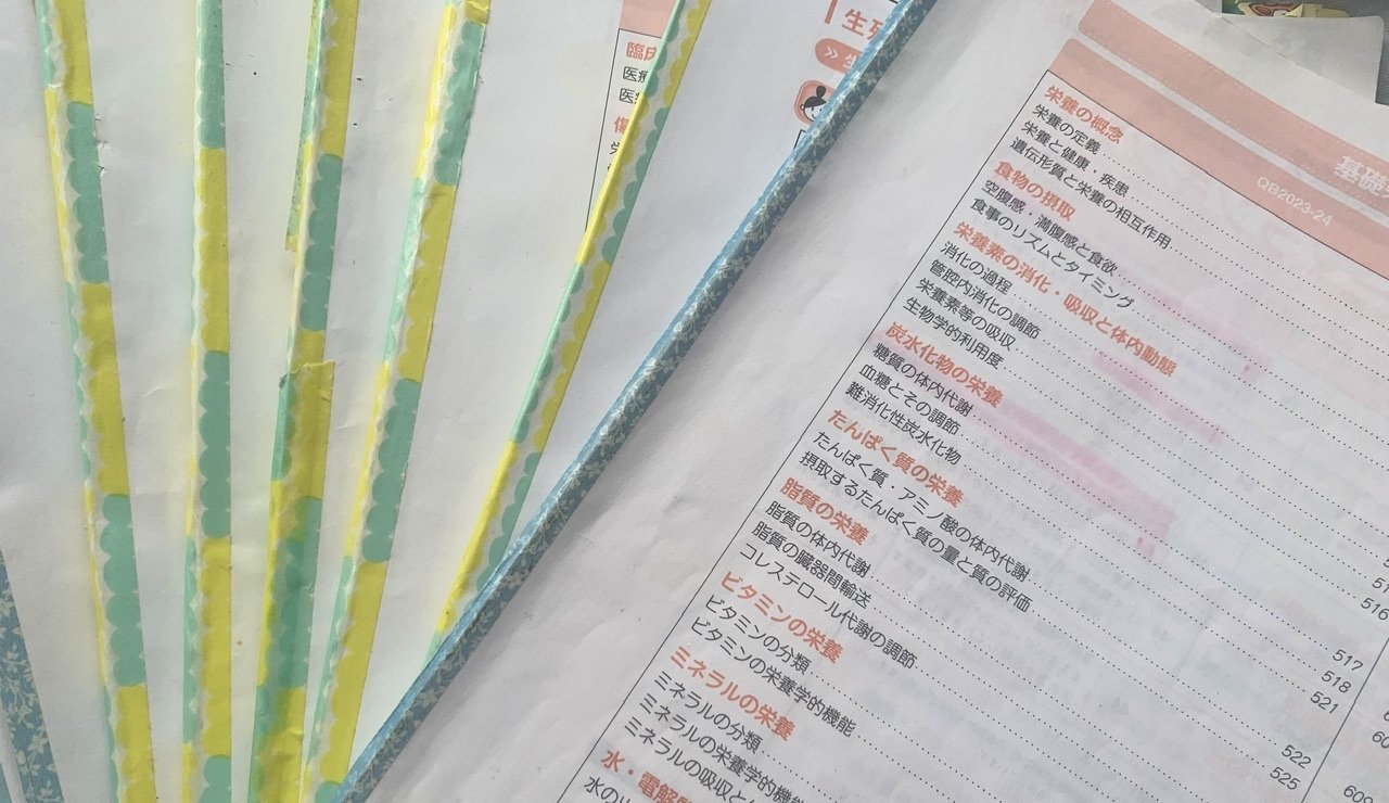 管理栄養士国家試験38回落ち、39回リベンジで受かった話【前編】｜夏目