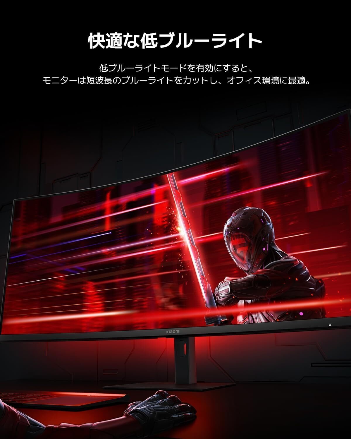 え、3万円台!? Xiaomi 曲面 ゲーミングモニター G34WQi 34インチ