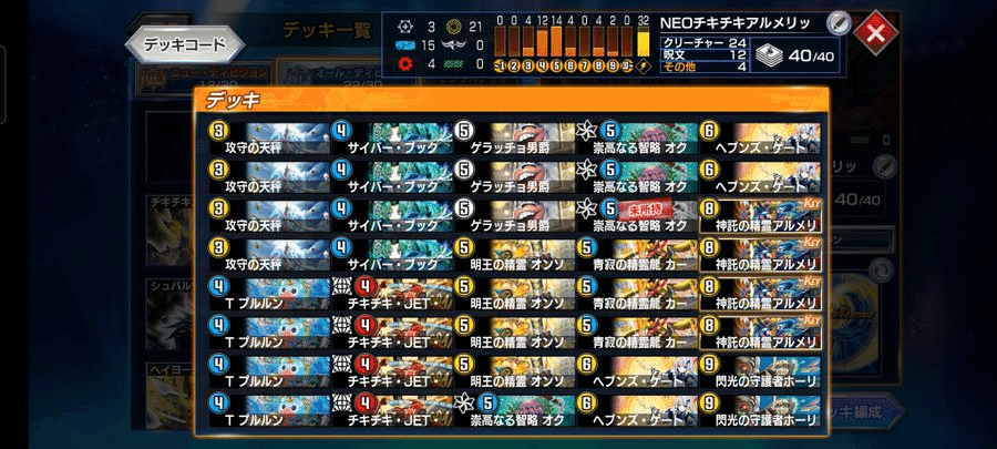 デュエマ　NEO侵略　デッキ デュエルマスターズ 侵略zero デッキレシピ詳細 | ガチまとめ