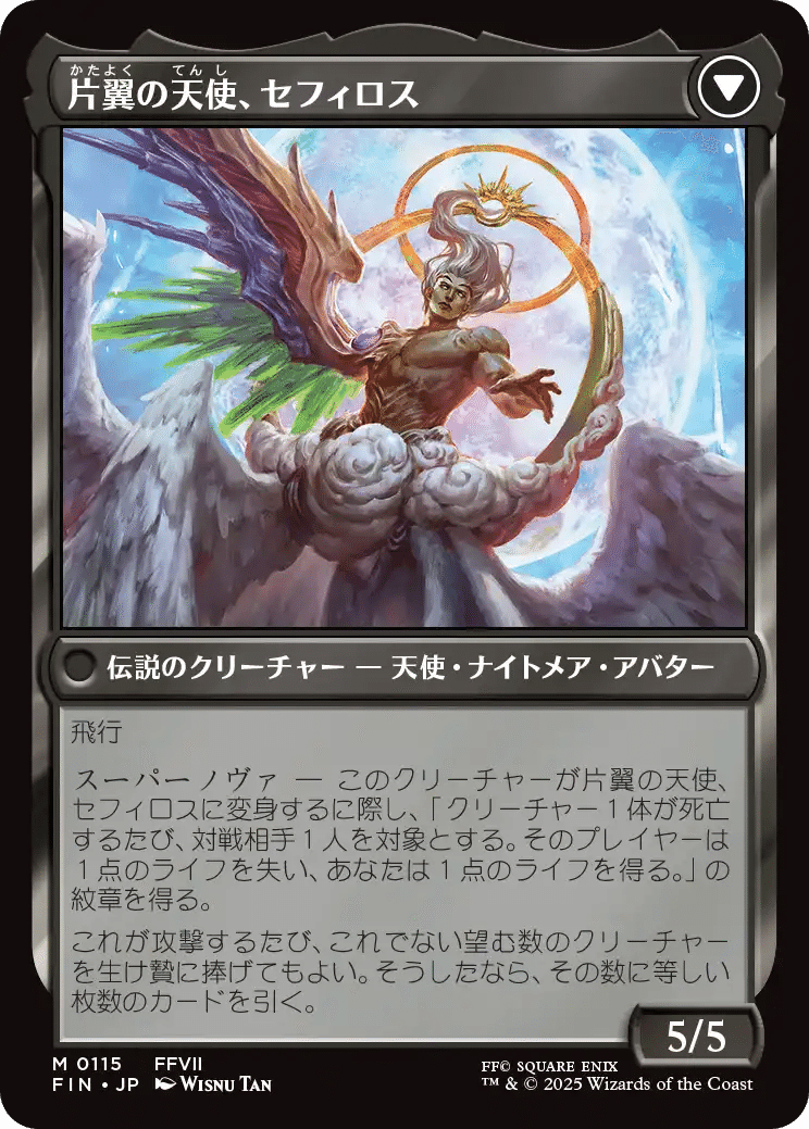 Amazon.co.jp: マジックザギャザリング ONE JP 175 向上した精霊
