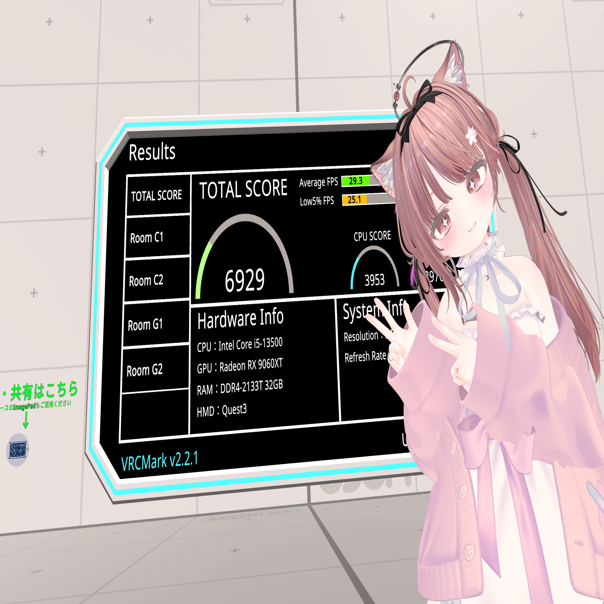 VRChat・PC】RX9060XT(16GB)をVRChatで比較レビュー！｜ことは しろ