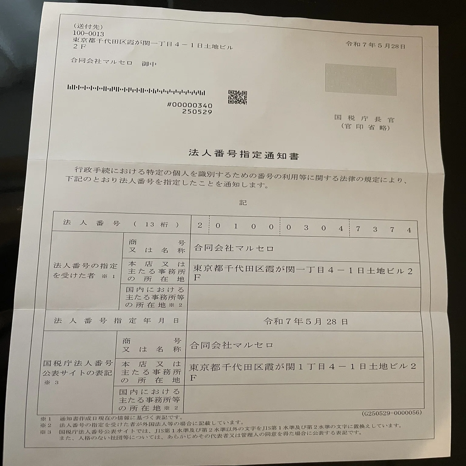 合同会社設立のリアル #4 銀行口座（法人口座）が開設できない｜駒瀬元 