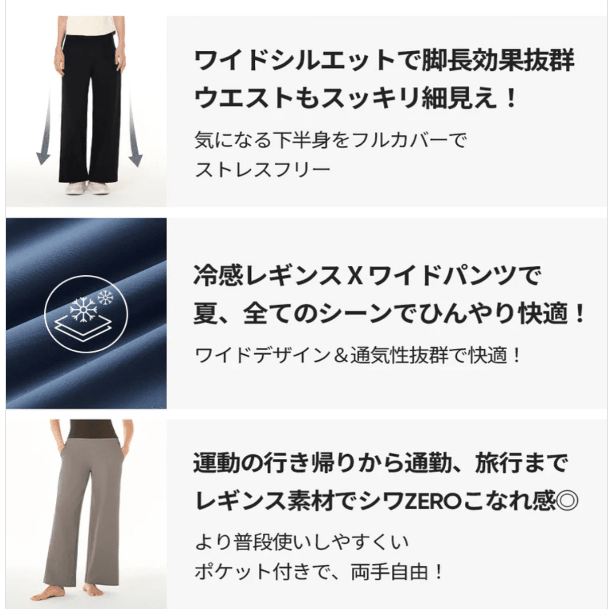 夏はこれで決まり！汗っかきインストラクターが選ぶ通勤に使える