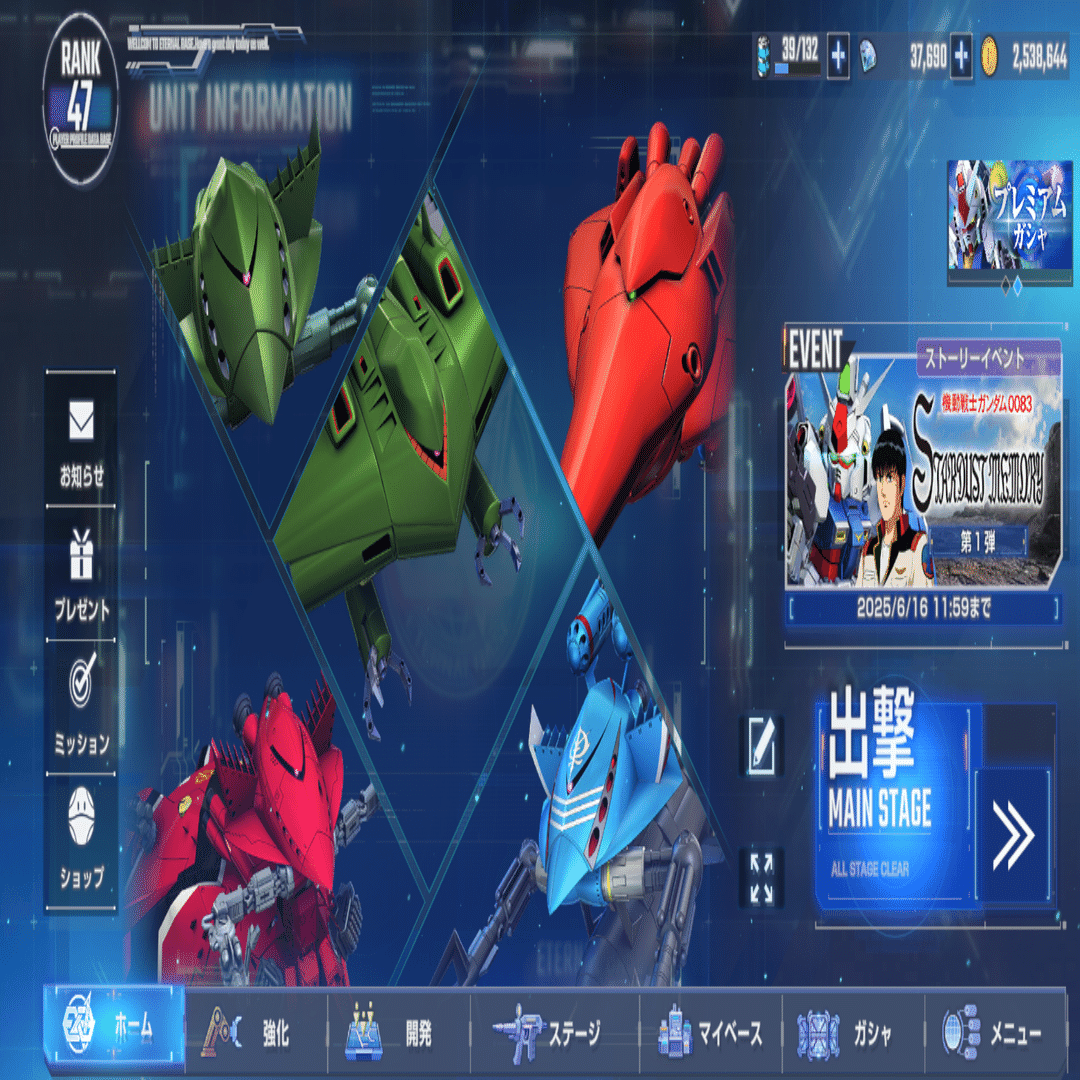 ジージェネエターナル日記 250609｜ゼノタ