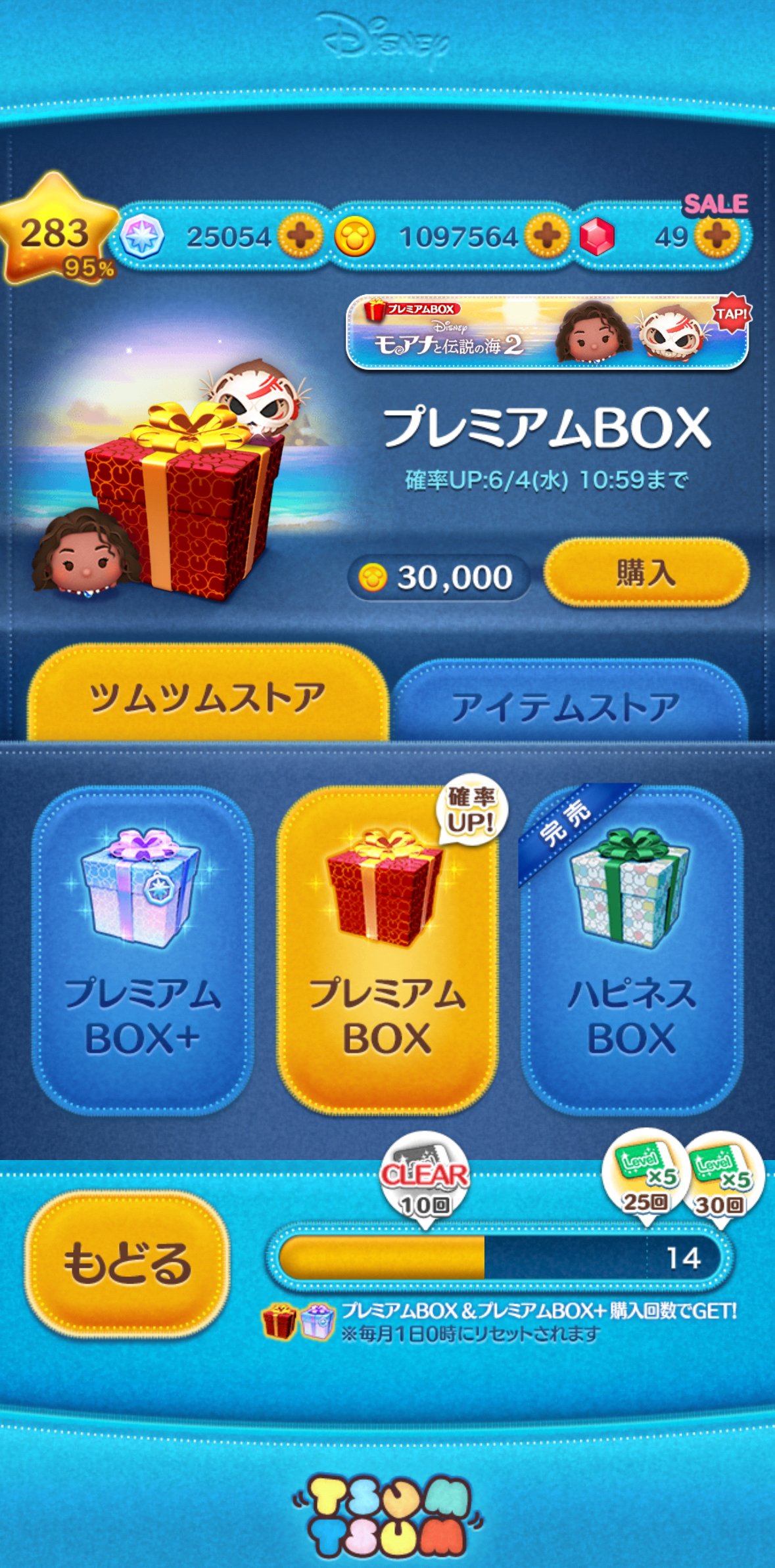 ツムツムの週間記録（2025年6月2日～6月8日）｜puqqu